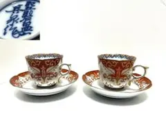 2026年最新】其泉 コーヒーカップの人気アイテム - メルカリ