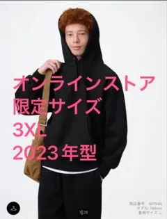 GUヘビーウェイトスウェットパーカー 3XL 2023年型　希少　ブラック