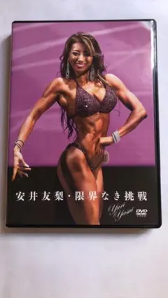 2026年最新】安井友梨 dvdの人気アイテム - メルカリ