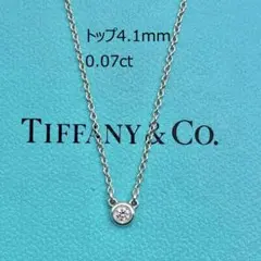 2025年最新】ティファニー エルサ・ペレッティ ダイヤモンド