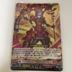 ヴァンガード ドラグリッターハビタブルゾォン - メルカリ