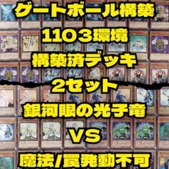2026年最新】ヴァンガード ゲートボールの人気アイテム - メルカリ