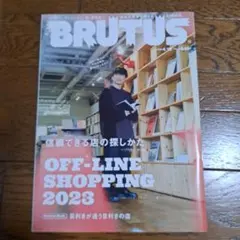 BRUTUS OFF-LINE SHOPPING 2023
