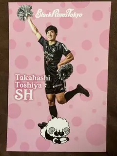 BlackRamsTokyo ちあちあポストカード 高橋敏也 選手のサムネイル