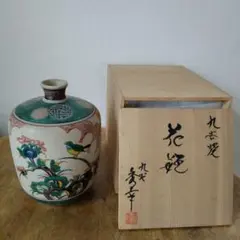 美品 サントリースペシャルボトルコレクション 織部松竹梅文徳利瓶