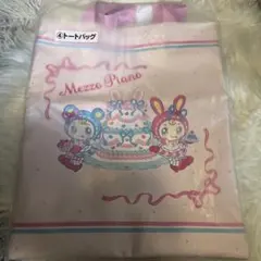 Mezzo Piano メゾピアノ ベリエちゃん 当りくじ ④ トートバック