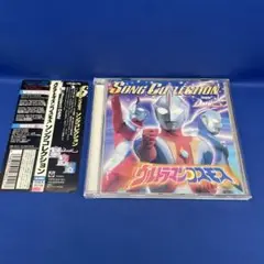 「ウルトラマンコスモス」SONG COLLECTION ソングコレクション CD