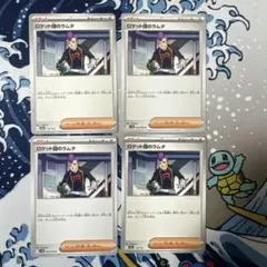 2026年最新】ロケット団の栄光の人気アイテム - メルカリ