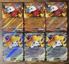 ポケモンカード ホゲータex ジラーチex 30周年 30th6枚セット