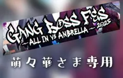 【萌々華さま専用】ダイカットステッカー２枚