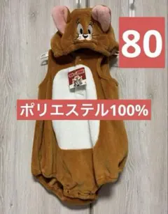 トムとジェリー　なりきり　ハロウィン　パジャマ　着ぐるみ　80サイズ　ロンパース