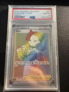 2025年最新】マリィ hr psa10の人気アイテム - メルカリ