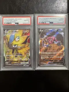【PSA10】sar2枚セット