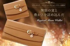 2025年最新】マジカルムーンウォレットの人気アイテム - メルカリ