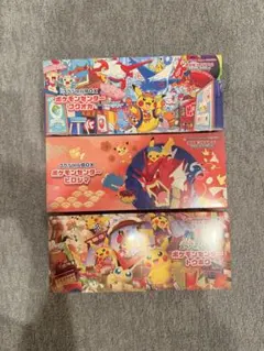 ポケモンセンター スペシャルBOX 3種セット