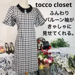 トッコクローゼット 半袖ワンピース　M 膝丈　チェック
