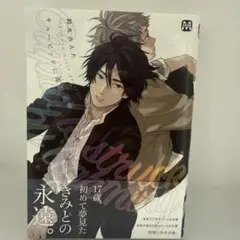 キューピッドに落雷 追撃