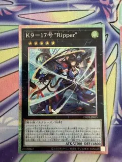 限定 特製 トークン K9 17号 Ripper ケーナイン リッパー 遊戯王