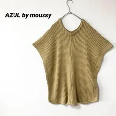 アズールバイマウジー ベージュ リブ編み ニットベスト サイドボタン フリー