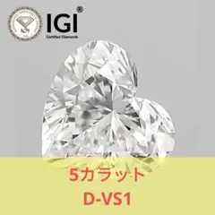 5.00ct D-VS1クッションカットラボグロウンダイヤモンド - メルカリ