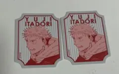 呪術廻戦展 レトロスタイルステッカーセット 虎杖悠仁 人外魔境新宿決戦