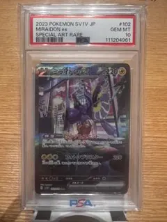 2026年最新】ミライドンex sarの人気アイテム - メルカリ