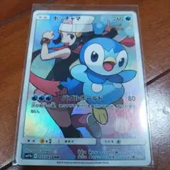 ポッチャマ CHR SM11b ドリームリーグ 052/049