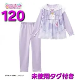 名探偵プリキュア！なりきりパジャマ 120 長袖 長ズボン