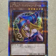 遊戯王 ブラック・マジシャン・ガール アジア版 LPST シークレット