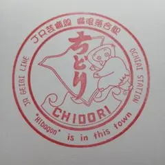 2026年最新】芸備線の人気アイテム - メルカリ