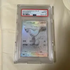 2026年最新】レシラムex psa10の人気アイテム - メルカリ
