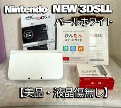 New Nintendo 3DS LL パールホワイト 箱付き 美品 動作確認済