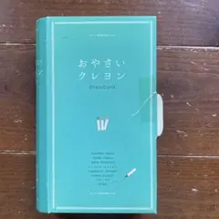 おやさいクレヨン