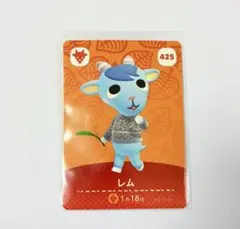 あつまれどうぶつの森 amiiboカード【レム】