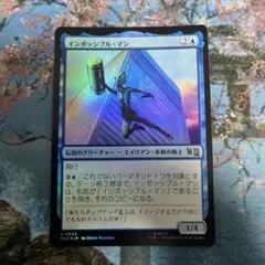 MTG インポッシブル・マン foilのサムネイル