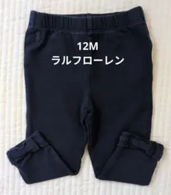 ポロラルフローレン12Mリボン付きレギンス ネイビー