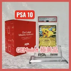 【PSA10】【3連番】ピカチュウex インフルエンサーの紹介 3枚セット PSA10】【3連番】ピカチュウex インフルエンサーの紹介 3枚セット