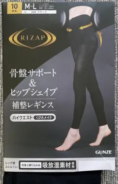 《RIZAP》ライザップ　着圧レギンス　M~Lサイズ　［#M-13］