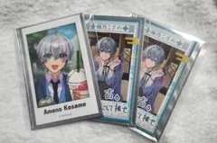 シクフォニ ランダム チェキ風カード 雨乃こさめ