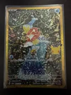 コイキング 30th MEGA 拡張パック