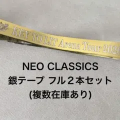 2026年最新】neo CLASSICSの人気アイテム - メルカリ