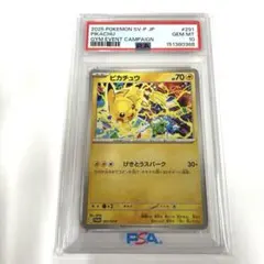 2026年最新】ピカチュウ げきとうスパーク psa10の人気アイテム - メルカリ