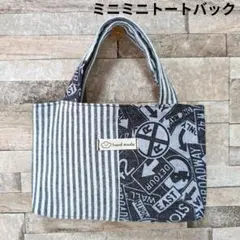 ハンドメイド　ミニミニトートバック　トートバック　手提げ　パッチワーク