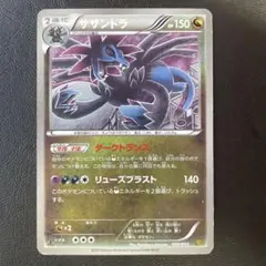 PSA10】POP3 サザンドラ EBB EXバトルブースト 083/093