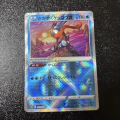 2026年最新】vstarユニバース かがやくゲッコウガの人気アイテム