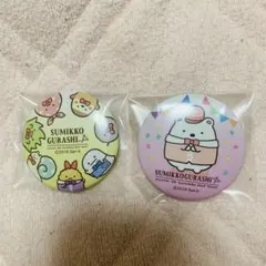 すみっコぐらし　ガチャ　缶バッチ　限定