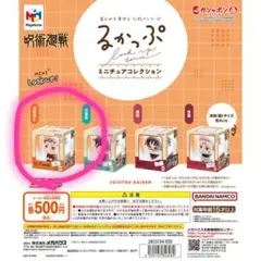 るかっぷ 呪術廻戦 ミニチュアコレクション 虎杖悠仁