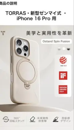 iPhone16pro