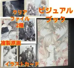 樋野まつり原画展 ヴァンパイア騎士 トレーディングA6クリアファイル 9