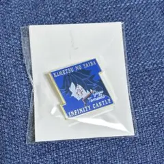 鬼滅の刃 冨岡義勇 ピンバッジ INFINITY CASTLE - メルカリ